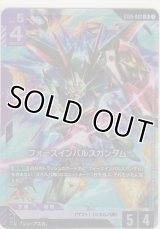 フォースインパルスガンダム