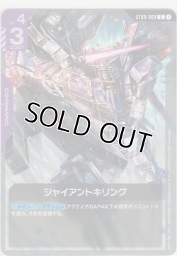 画像1: ジャイアントキリング