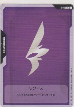 画像1: リソース