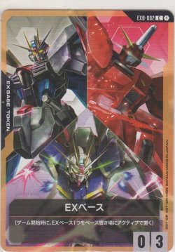 画像1: EXベース≪フリーダム＆セイバー＆フォースインパルス≫