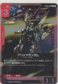 ブリッツガンダム