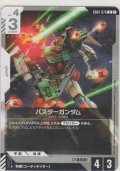 バスターガンダム