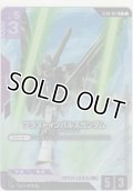 ブラストインパルスガンダム≪パラレル≫