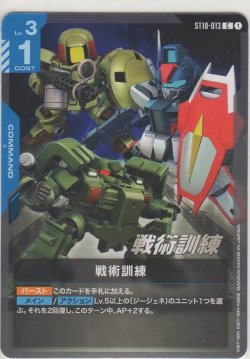画像1: 戦術訓練