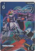 Zガンダム（EX）≪パラレル≫