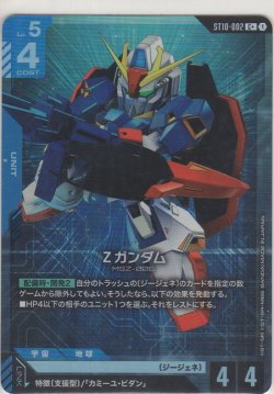 画像1: Zガンダム≪パラレル≫
