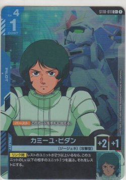 画像1: カミーユ・ビダン≪パラレル≫
