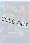 開発経路図の解放≪パラレル≫