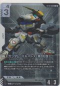 ガンダム・バルバトス（第1形態）≪パラレル≫