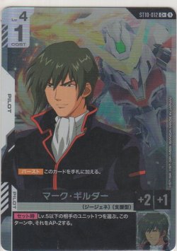 画像1: マーク・ギルダー≪パラレル≫