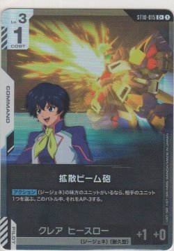 画像1: 拡散ビーム砲≪パラレル≫