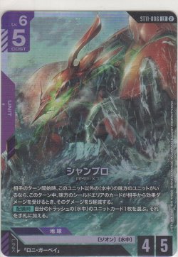 画像1: シャンブロ