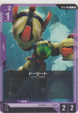 画像1: ドーシート