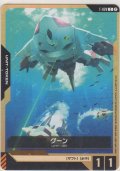 グーン