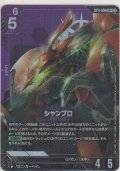 シャンブロ≪パラレル≫