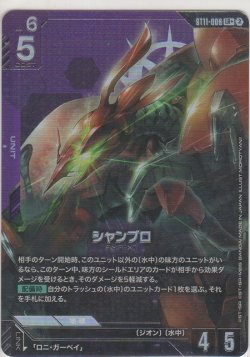 画像1: シャンブロ≪パラレル≫