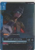 シャア・アズナブル≪パラレル≫