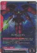 ガンダムエピオン