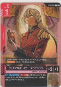 ミリアルド・ピースクラフト