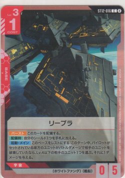 画像1: リーブラ