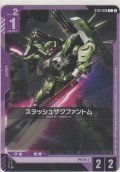 スラッシュザクファントム