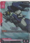 トールギスIII≪パラレル≫