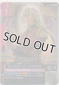 ミリアルド・ピースクラフト≪パラレル≫