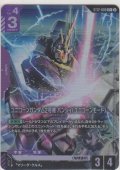 ユニコーンガンダム2号機 バンシィ（ユニコーンモード）≪パラレル≫