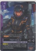 プルトゥエルブ≪パラレル≫