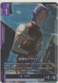 知将のプライド≪パラレル≫