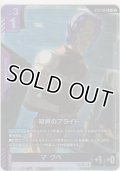 知将のプライド≪パラレル≫
