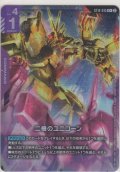 二機のユニコーン≪パラレル≫