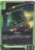 エルメス