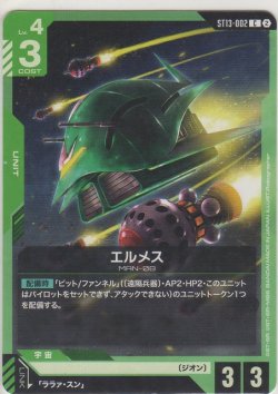 画像1: エルメス