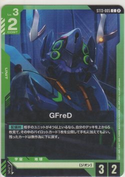 画像1: GFreD