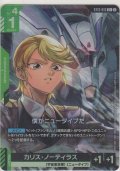 僕がニュータイプだ≪パラレル≫