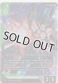 フルアーマー・ユニコーンガンダム（デストロイモード）