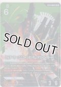 フルアーマー・ユニコーンガンダム（デストロイモード）≪パラレル≫