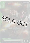 フルアーマー・ユニコーンガンダム（ユニコーンモード）≪パラレル≫