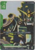ガンダムヘビーアームズ改（EW版）≪パラレル≫
