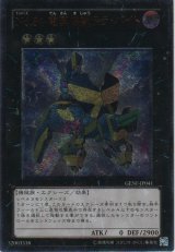 Ｎｏ.３４ 電算機獣テラ・バイト【アルティメットレア】