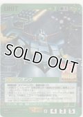 ジオング