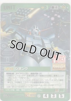 画像1: ジオング