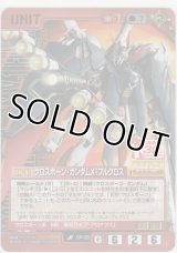 クロスボーン・ガンダムＸ１フルクロス
