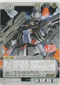 画像1: プロヴィデンスガンダム