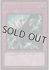 次元幽閉【ゴールドレア】