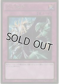 次元幽閉【ゴールドレア】