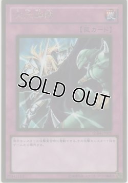 画像1: 次元幽閉【ゴールドレア】