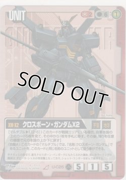 画像1: クロスボーン・ガンダムＸ２