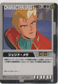 ジェリド・メサ